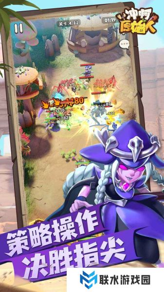 《冲啊原始人》推图、boss、竞技场阵容搭配攻略