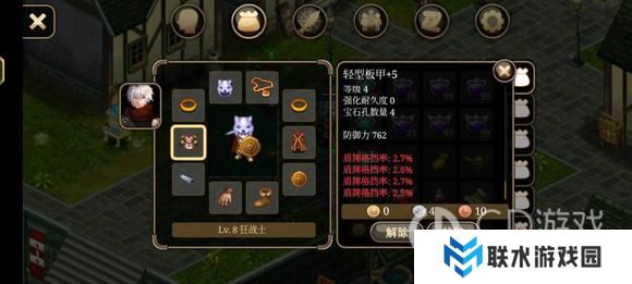 《艾诺迪亚4》盾挡低通攻略