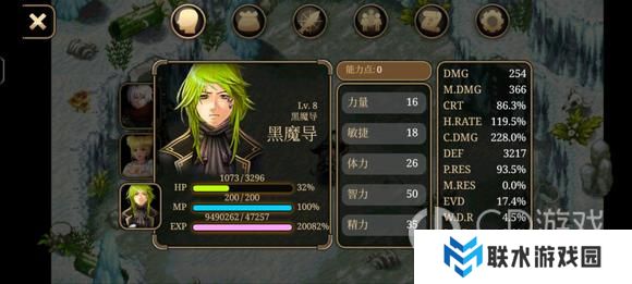 《艾诺迪亚4》盾挡低通攻略