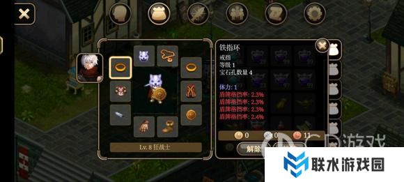 《艾诺迪亚4》盾挡低通攻略