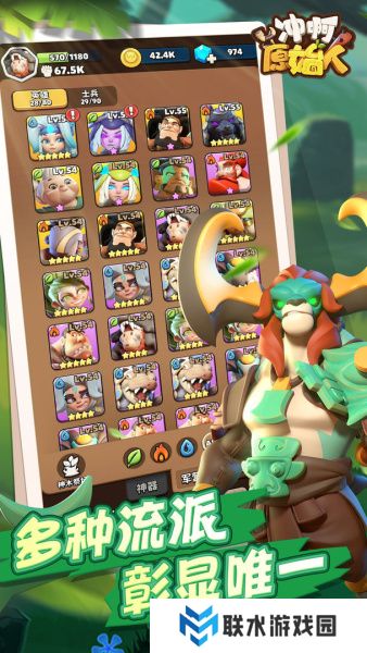 《冲啊原始人》各类士兵养成指南