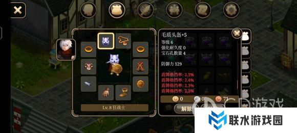 《艾诺迪亚4》盾挡低通攻略