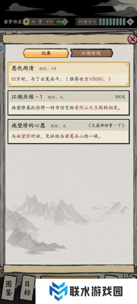 《大侠式人生：重制版》噩梦真武大帝一小时速通攻略