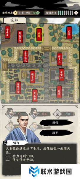《大侠式人生：重制版》噩梦真武大帝一小时速通攻略