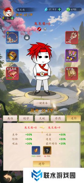 《天机无限》进阶攻略