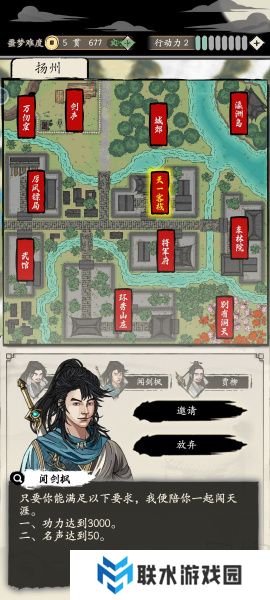 《大侠式人生：重制版》噩梦真武大帝一小时速通攻略