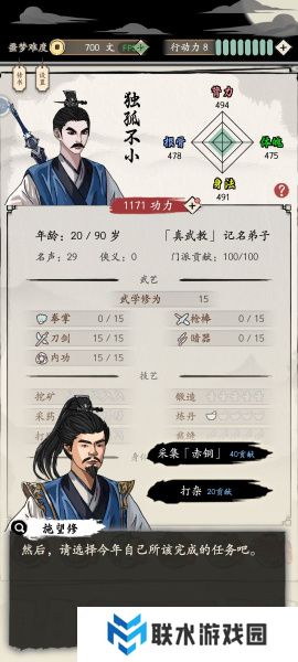 《大侠式人生：重制版》噩梦真武大帝一小时速通攻略