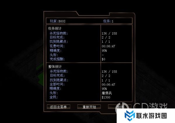《孤胆枪手2》征兵全部隐藏点图文攻略