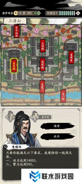 《大侠式人生：重制版》噩梦真武大帝一小时速通攻略