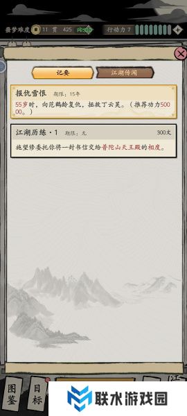 《大侠式人生：重制版》噩梦真武大帝一小时速通攻略