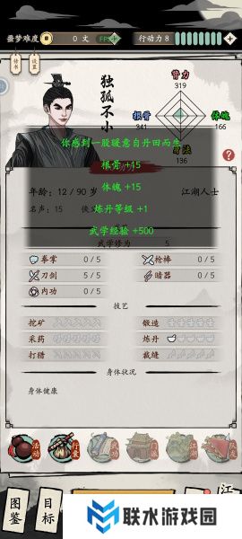 《大侠式人生：重制版》噩梦真武大帝一小时速通攻略