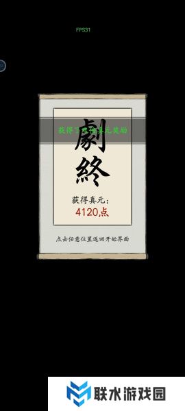 《大侠式人生：重制版》噩梦真武大帝一小时速通攻略