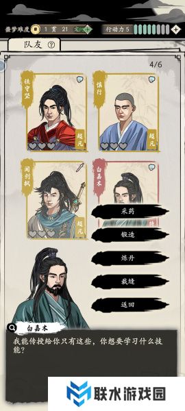 《大侠式人生：重制版》噩梦真武大帝一小时速通攻略