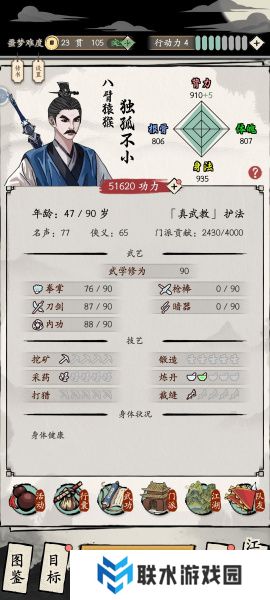 《大侠式人生：重制版》噩梦真武大帝一小时速通攻略