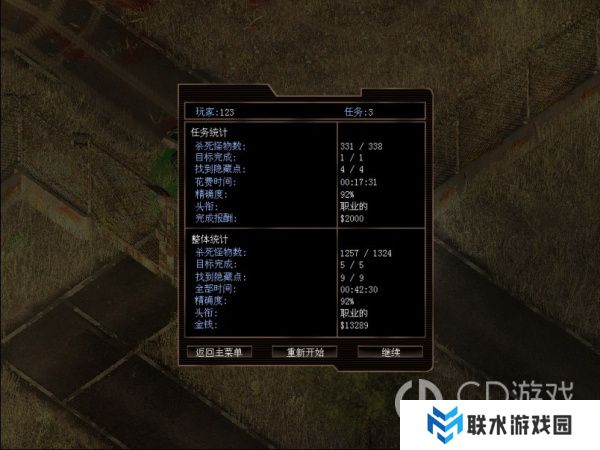 《孤胆枪手2》征兵全部隐藏点图文攻略