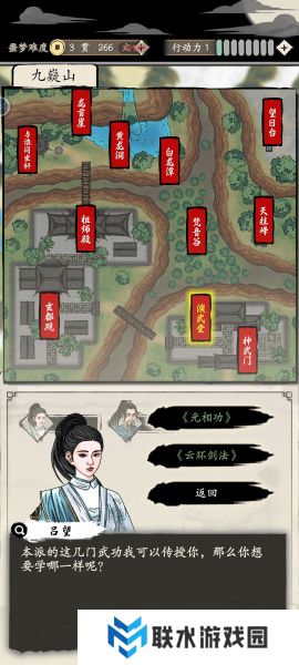 《大侠式人生：重制版》噩梦真武大帝一小时速通攻略