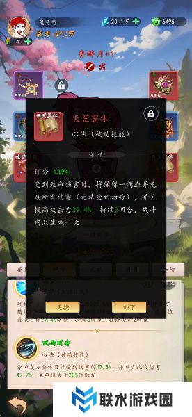 《天机无限》进阶攻略