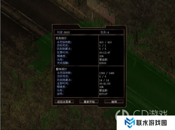 《孤胆枪手2》征兵全部隐藏点图文攻略