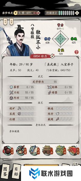 《大侠式人生：重制版》噩梦真武大帝一小时速通攻略