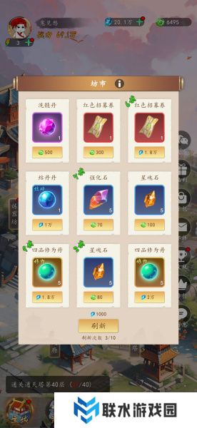 《天机无限》进阶攻略