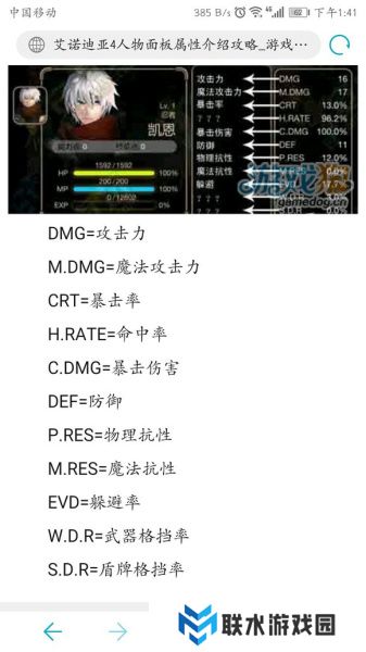 《艾诺迪亚4》六职业终极攻略