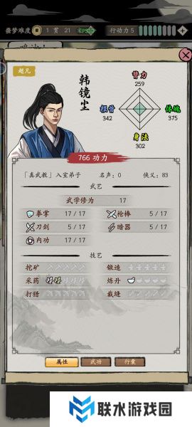 《大侠式人生：重制版》噩梦真武大帝一小时速通攻略