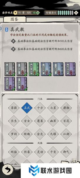 《大侠式人生：重制版》噩梦真武大帝一小时速通攻略