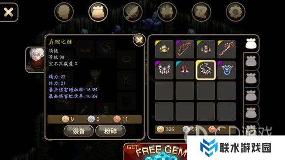 《艾诺迪亚4》六职业终极攻略