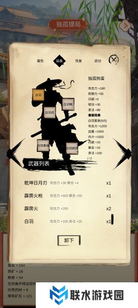 《镖不镖由你》套装图鉴大全