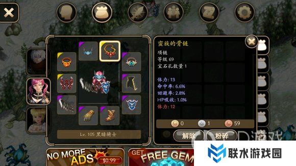 《艾诺迪亚4》六职业终极攻略