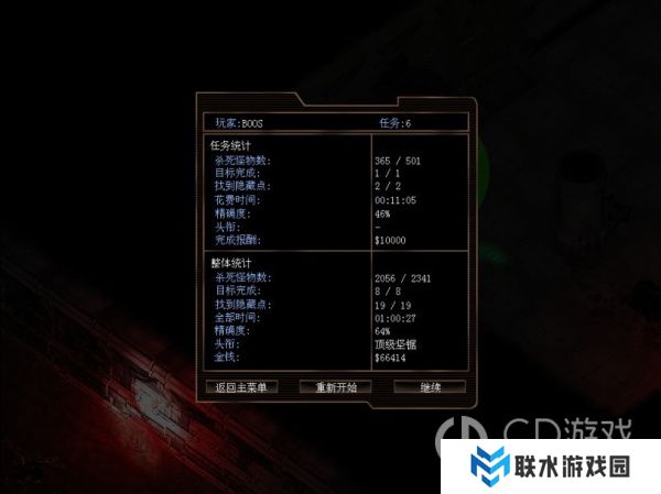 《孤胆枪手2》征兵全部隐藏点图文攻略