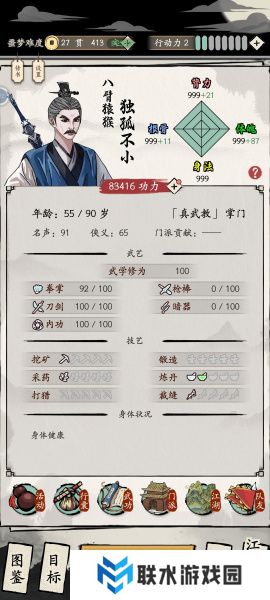 《大侠式人生：重制版》噩梦真武大帝一小时速通攻略