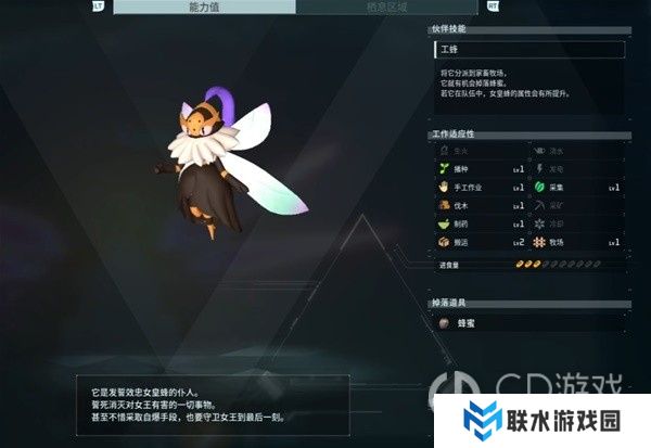 《幻兽帕鲁》骑士蜂分布位置坐标