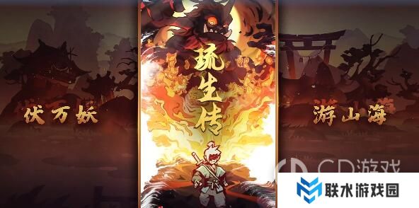 《琉生传》礼包兑换码大全