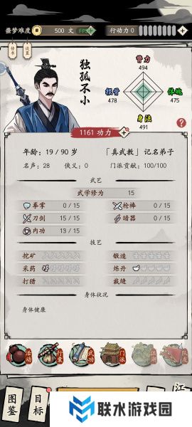 《大侠式人生：重制版》噩梦真武大帝一小时速通攻略