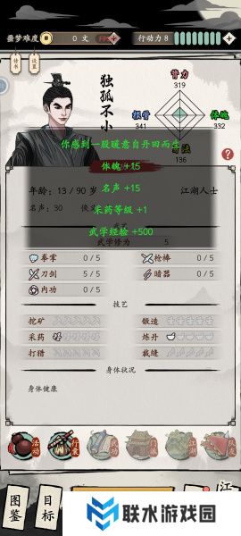 《大侠式人生：重制版》噩梦真武大帝一小时速通攻略