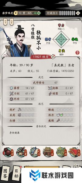 《大侠式人生：重制版》噩梦真武大帝一小时速通攻略