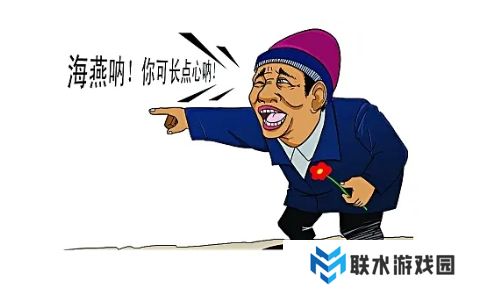 网络用语海燕体是什么梗