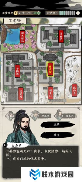 《大侠式人生：重制版》噩梦真武大帝一小时速通攻略