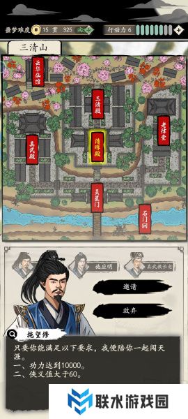 《大侠式人生：重制版》噩梦真武大帝一小时速通攻略