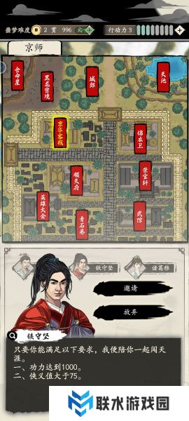 《大侠式人生：重制版》噩梦真武大帝一小时速通攻略