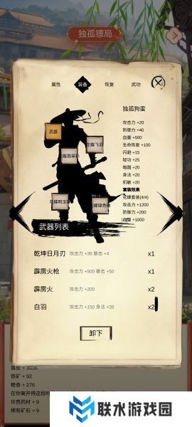 《镖不镖由你》套装图鉴大全