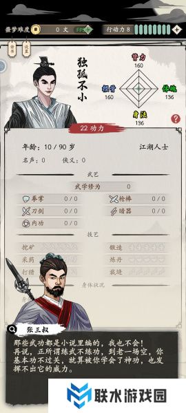 《大侠式人生：重制版》噩梦真武大帝一小时速通攻略