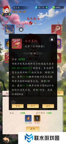 《天机无限》进阶攻略