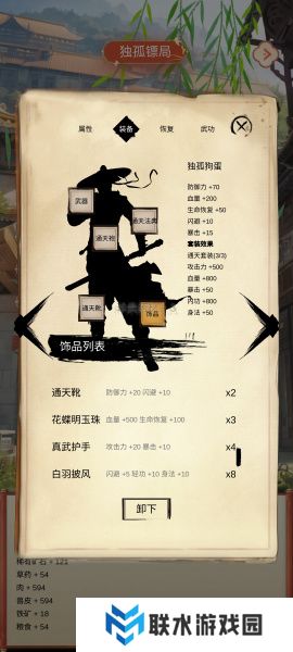 《镖不镖由你》套装图鉴大全