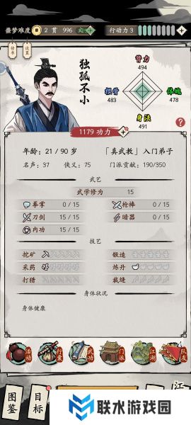 《大侠式人生：重制版》噩梦真武大帝一小时速通攻略