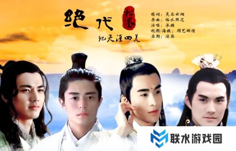 网络用语天涯四美是什么梗