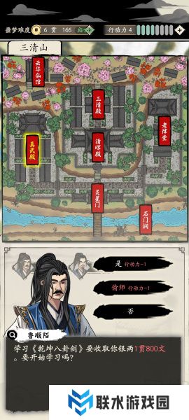 《大侠式人生：重制版》噩梦真武大帝一小时速通攻略