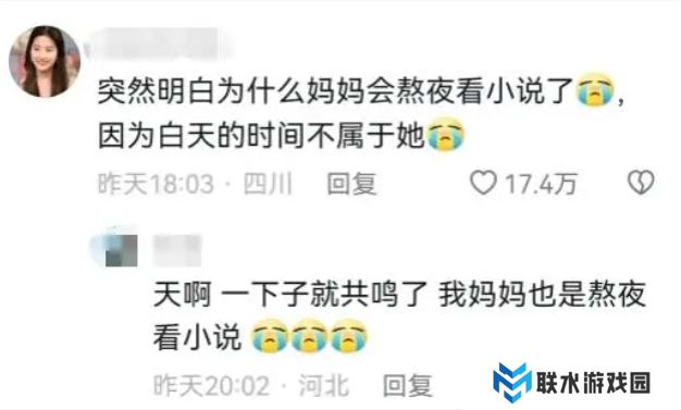 网络用语天一亮时间就不属于我了是什么梗