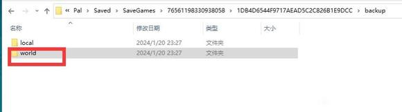《幻兽帕鲁》怎么回档